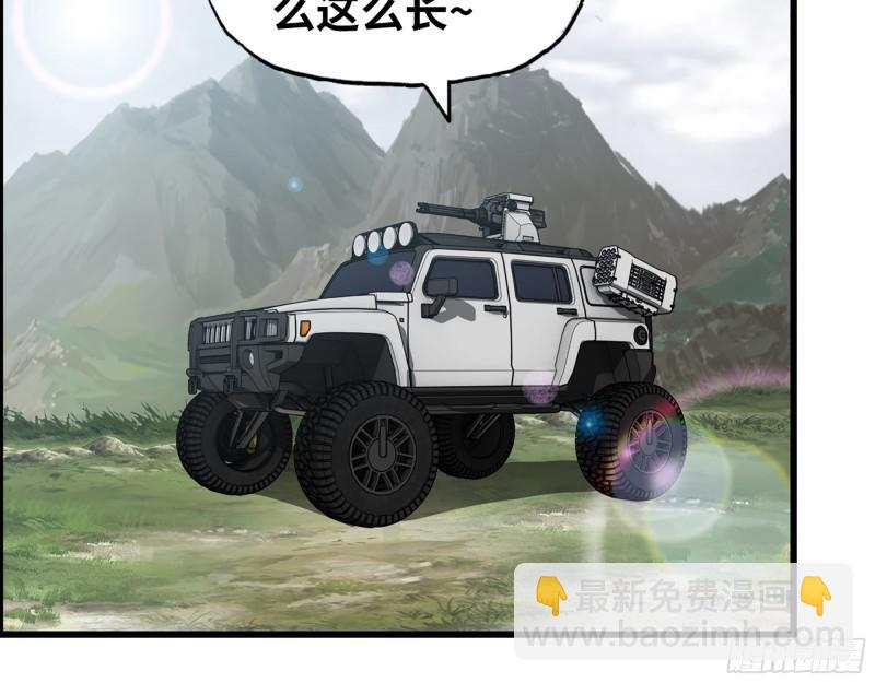 我在末世搬金磚 - 421- 小斌斌遇險(1/2) - 5