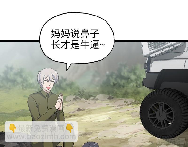 我在末世搬金磚 - 421- 小斌斌遇險(1/2) - 6