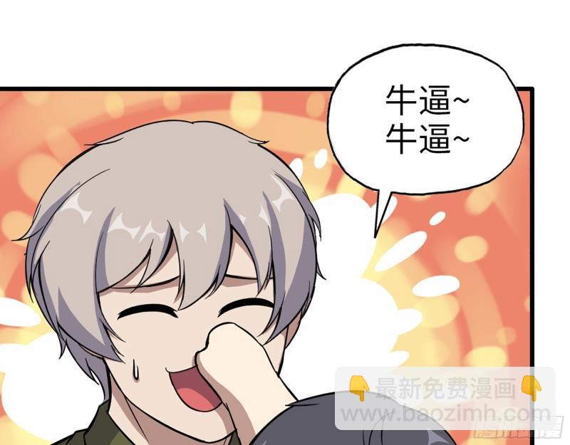 我在末世搬金磚 - 421- 小斌斌遇險(1/2) - 1