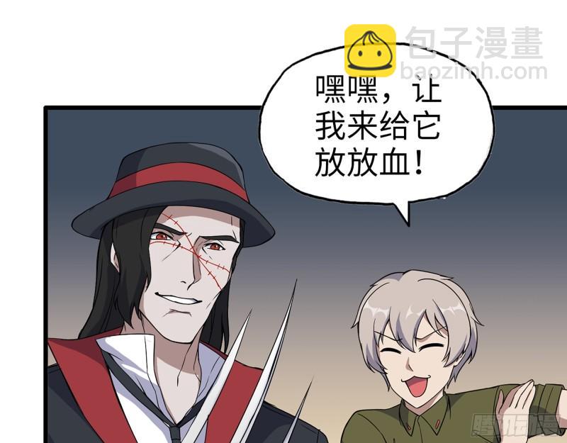 我在末世搬金磚 - 421- 小斌斌遇險(1/2) - 8