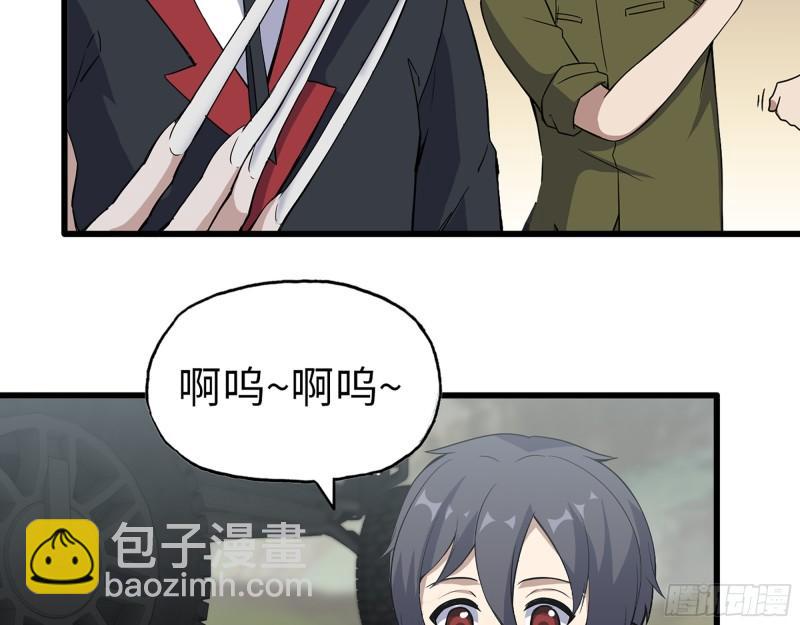 我在末世搬金磚 - 421- 小斌斌遇險(1/2) - 1