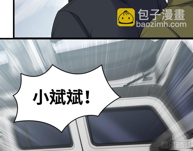 我在末世搬金磚 - 421- 小斌斌遇險(1/2) - 8