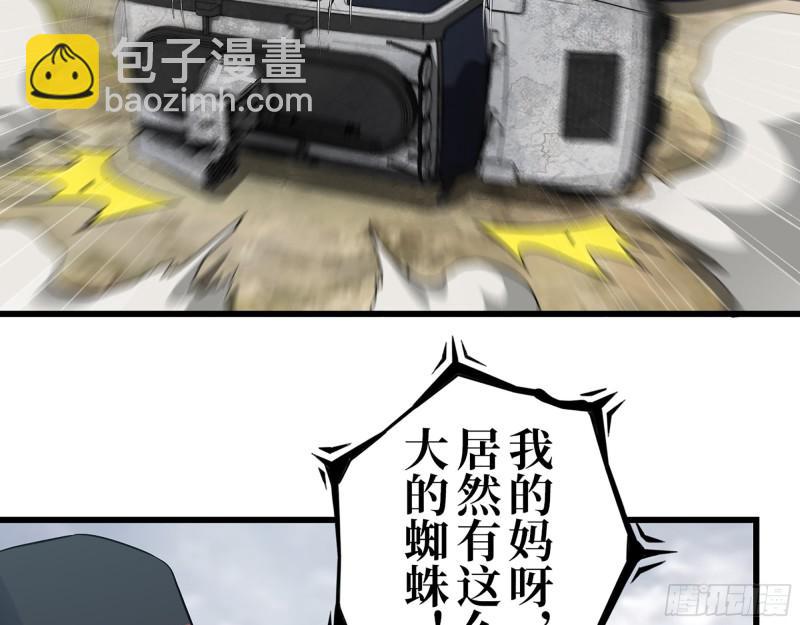 我在末世搬金磚 - 421- 小斌斌遇險(1/2) - 3