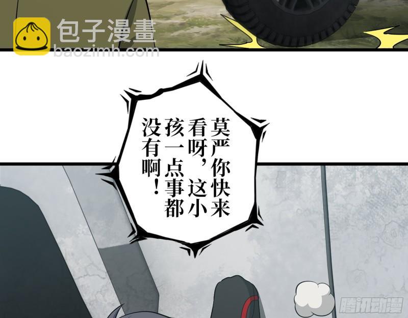 我在末世搬金磚 - 421- 小斌斌遇險(2/2) - 1