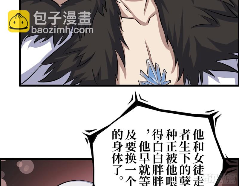 我在末世搬金磚 - 421- 小斌斌遇險(1/2) - 6