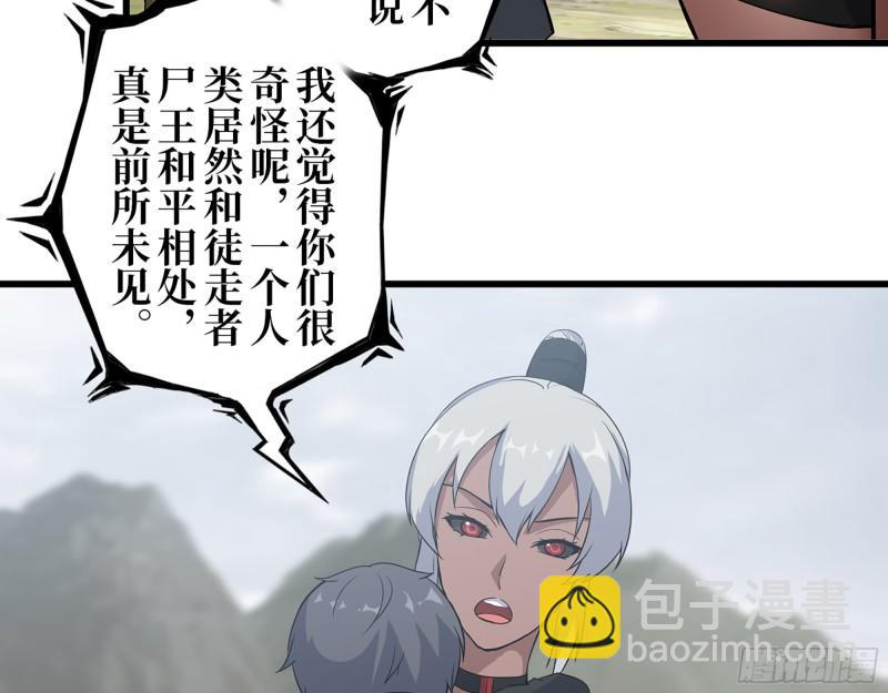 我在末世搬金磚 - 423- 屍國內部(1/2) - 8