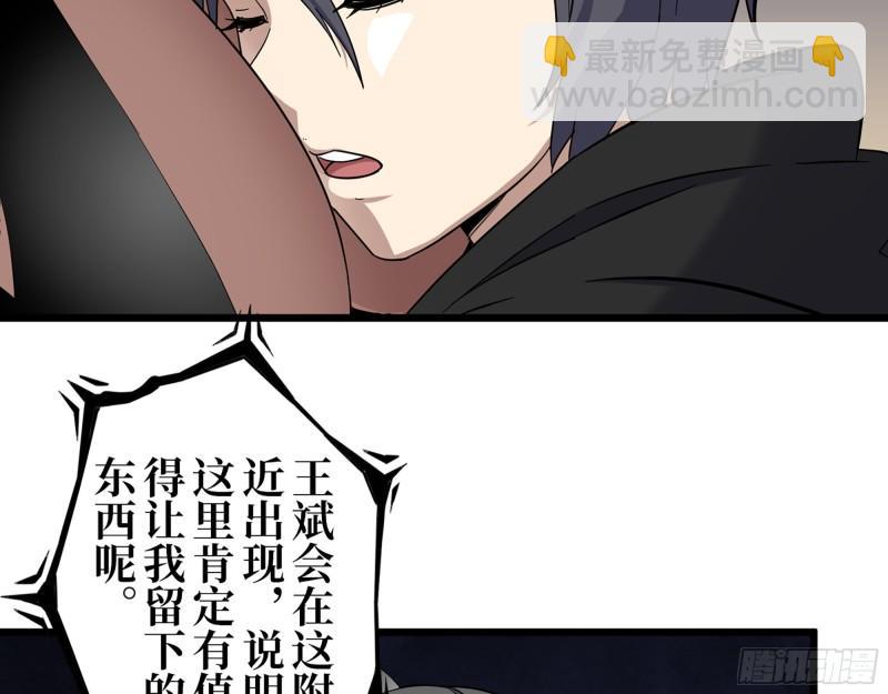 我在末世搬金磚 - 423- 屍國內部(1/2) - 1