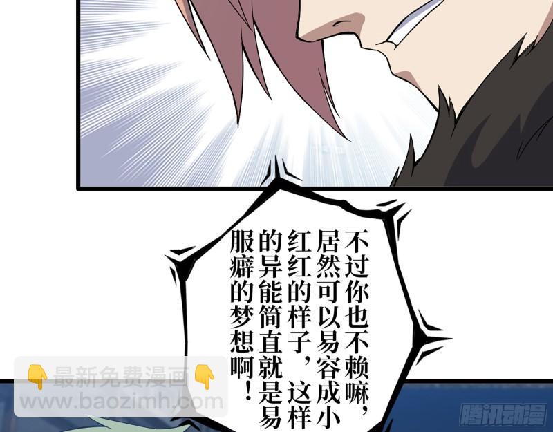 我在末世搬金磚 - 423- 屍國內部(1/2) - 6