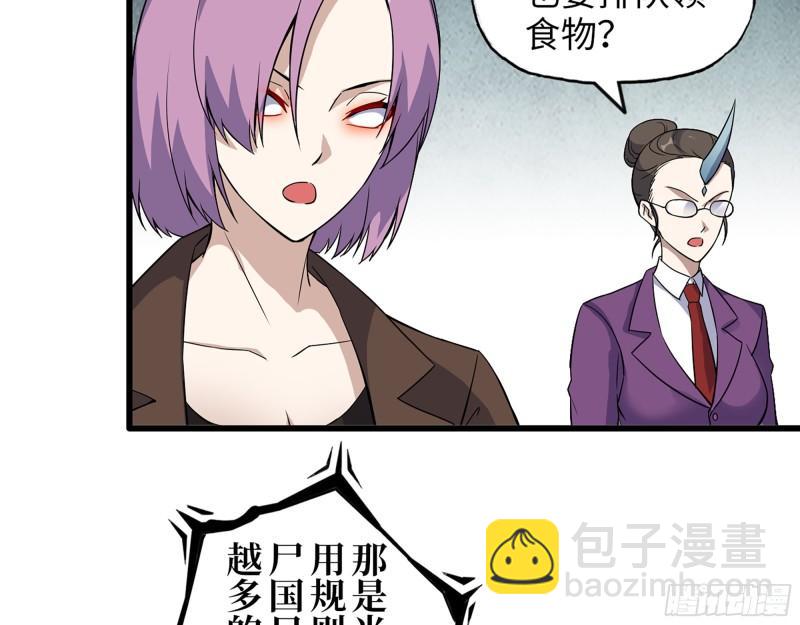 我在末世搬金磚 - 423- 屍國內部(1/2) - 2