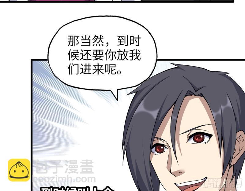 我在末世搬金磚 - 425- 險象環生(1/2) - 6