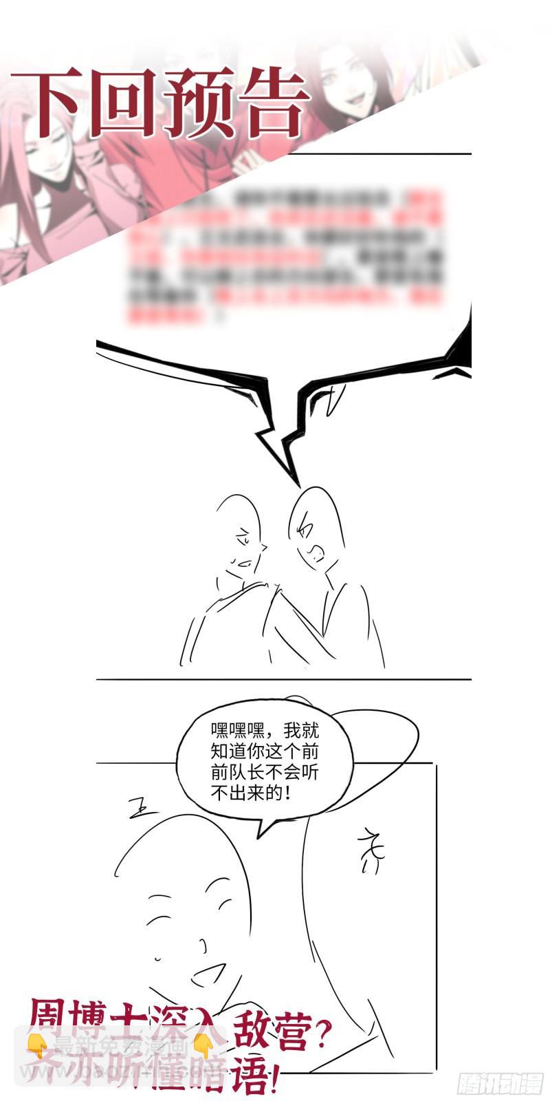 我在末世搬金磚 - 425- 險象環生(2/2) - 4