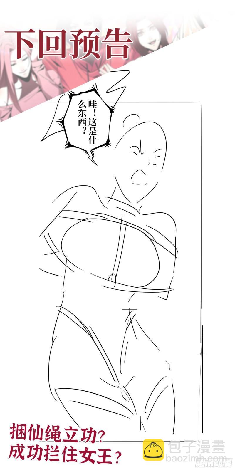 我在末世搬金磚 - 427- 女王的理想(2/2) - 4