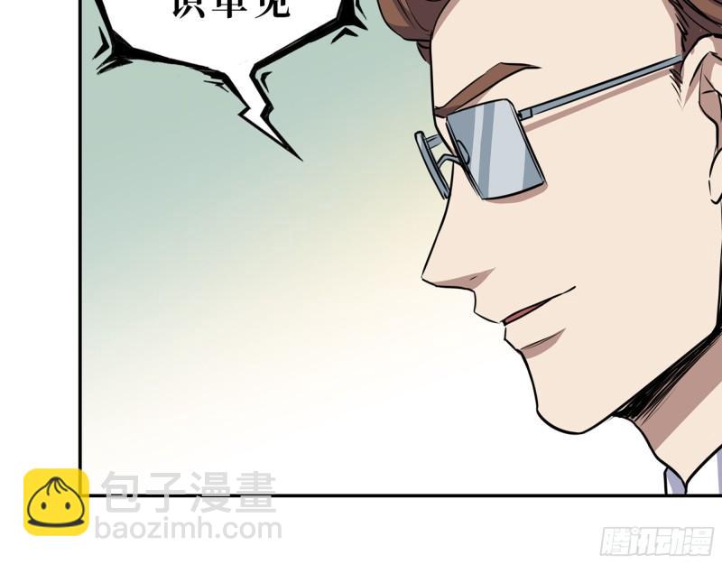 我在末世搬金磚 - 429- 一波未平一波又起(1/2) - 7