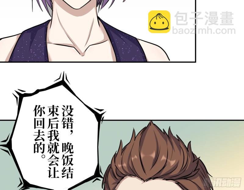 我在末世搬金磚 - 429- 一波未平一波又起(1/2) - 7