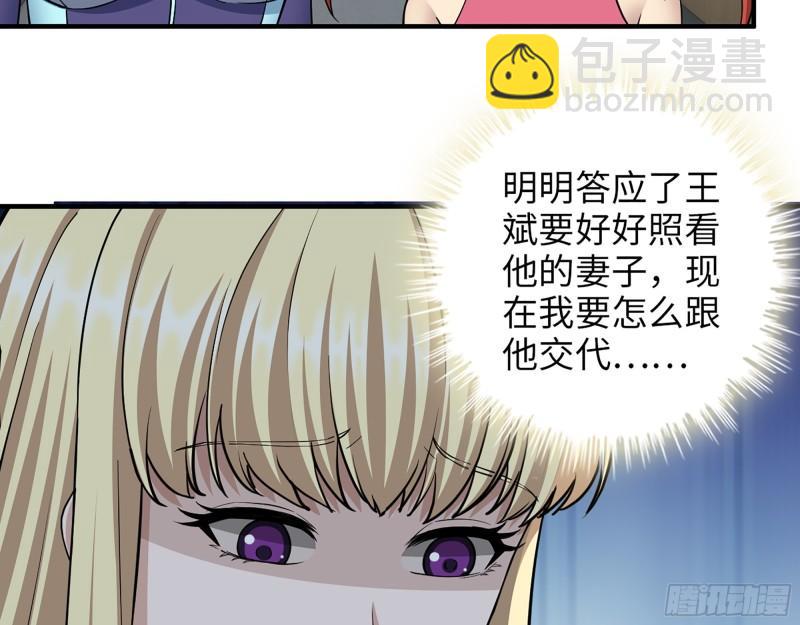 我在末世搬金磚 - 431- 王的歸來(1/2) - 5