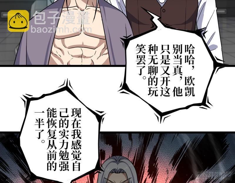 我在末世搬金磚 - 431- 王的歸來(2/2) - 3