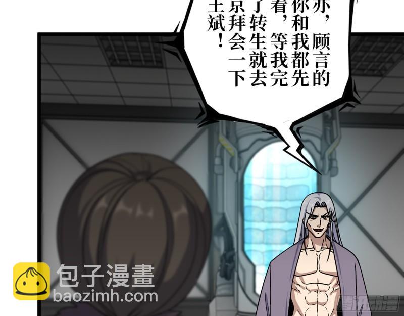 我在末世搬金磚 - 431- 王的歸來(2/2) - 3