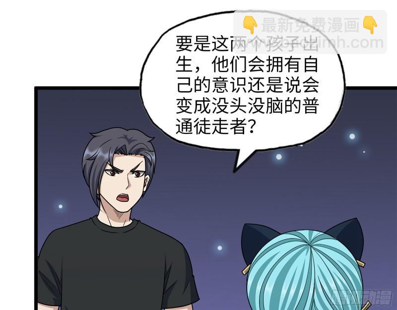 我在末世搬金磚 - 433- 沒想到你是這樣的人！(1/2) - 4