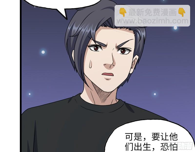 我在末世搬金磚 - 433- 沒想到你是這樣的人！(1/2) - 7