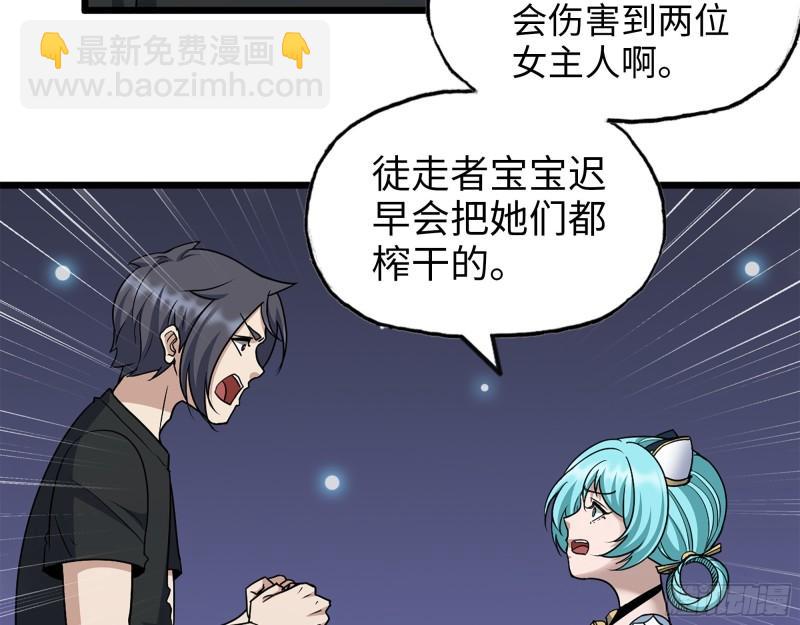 我在末世搬金磚 - 433- 沒想到你是這樣的人！(1/2) - 8