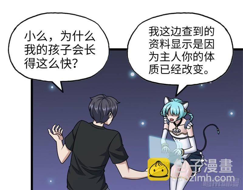 我在末世搬金磚 - 433- 沒想到你是這樣的人！(1/2) - 2