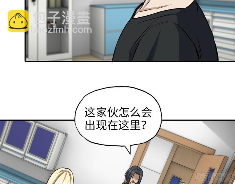 我在末世搬金磚 - 433- 沒想到你是這樣的人！(1/2) - 7