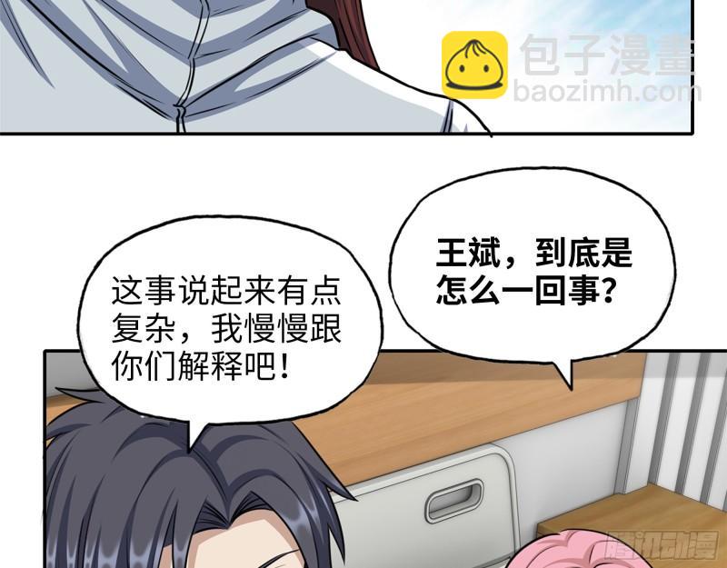 我在末世搬金磚 - 433- 沒想到你是這樣的人！(1/2) - 5