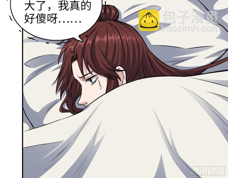 我在末世搬金磚 - 433- 沒想到你是這樣的人！(1/2) - 3