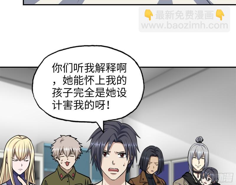 我在末世搬金磚 - 433- 沒想到你是這樣的人！(1/2) - 4