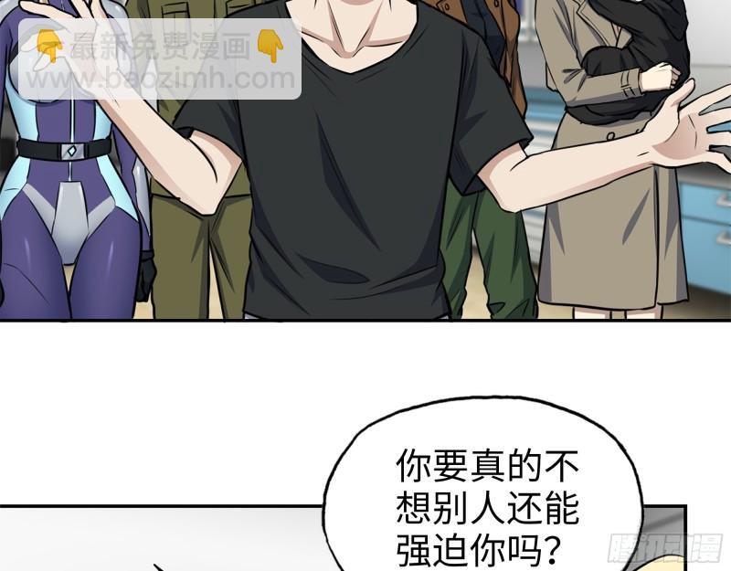 我在末世搬金磚 - 433- 沒想到你是這樣的人！(1/2) - 5