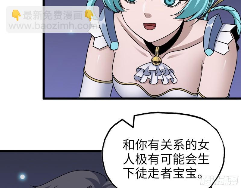 我在末世搬金磚 - 433- 沒想到你是這樣的人！(1/2) - 4