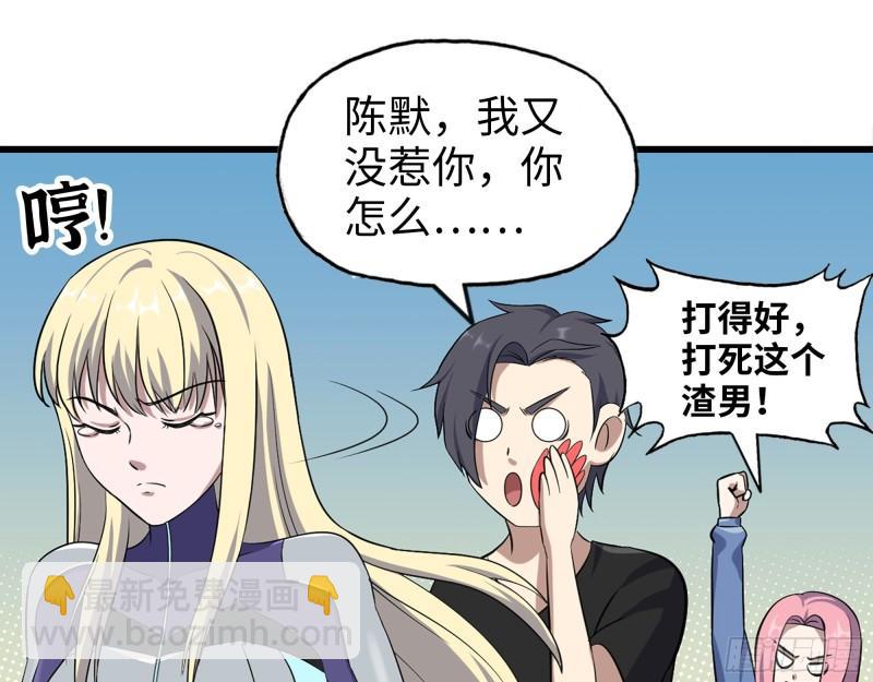 我在末世搬金磚 - 433- 沒想到你是這樣的人！(1/2) - 2