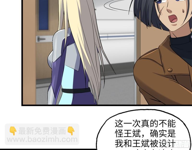 我在末世搬金磚 - 433- 沒想到你是這樣的人！(1/2) - 4