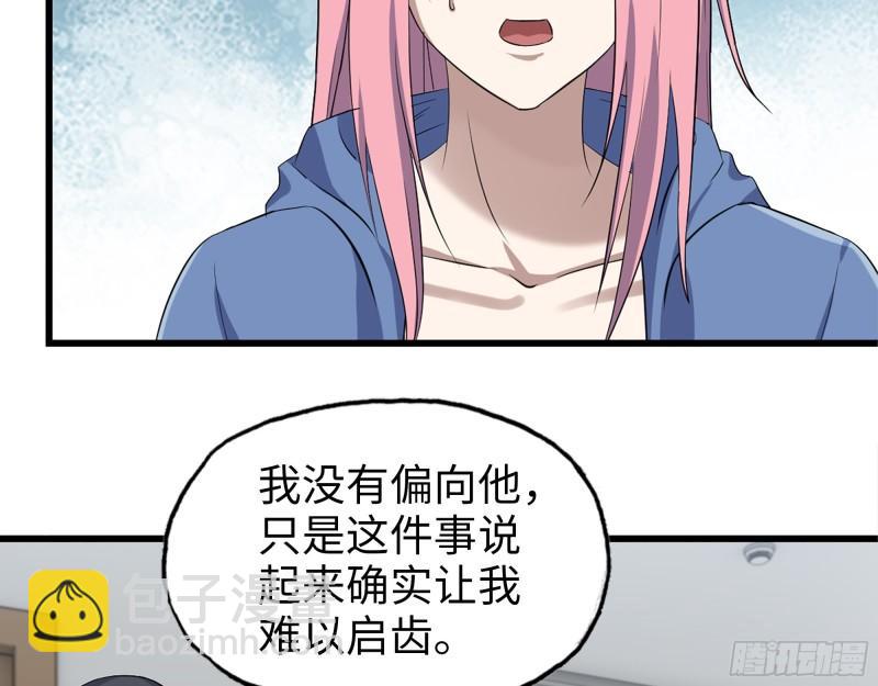 我在末世搬金磚 - 433- 沒想到你是這樣的人！(1/2) - 7