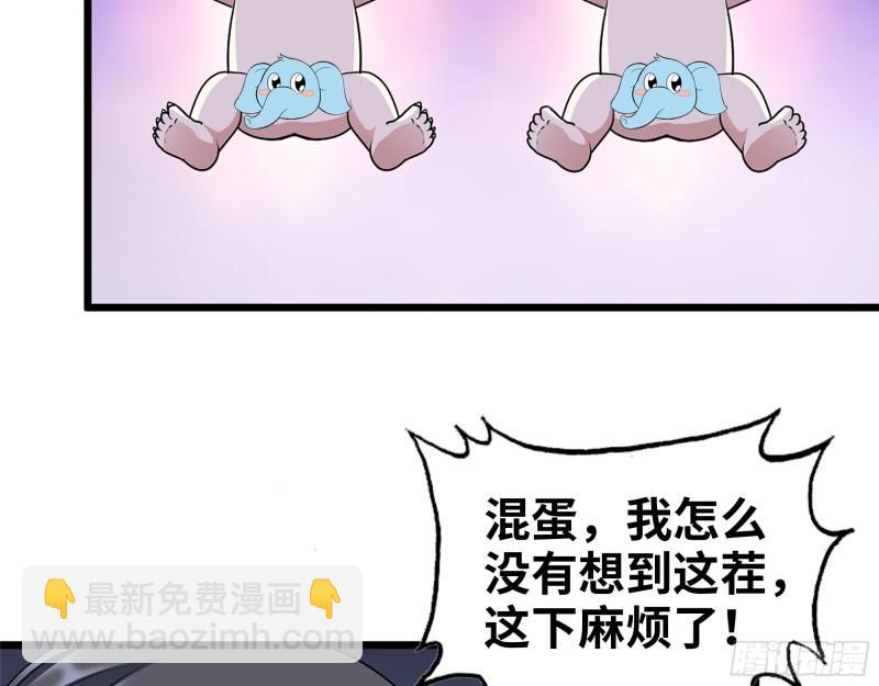 我在末世搬金磚 - 433- 沒想到你是這樣的人！(1/2) - 7