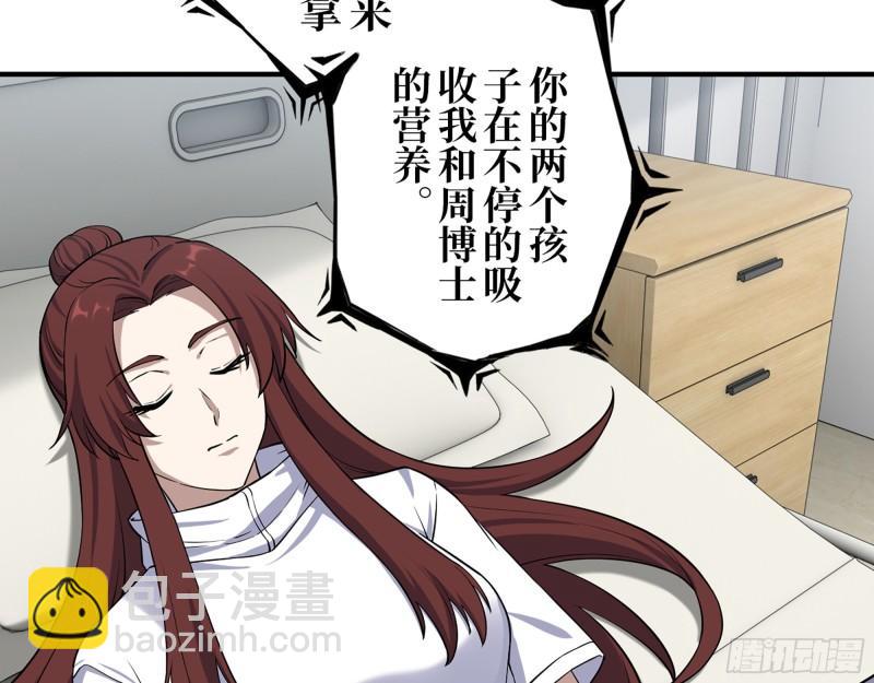 我在末世搬金磚 - 437- 與女王的談判(1/2) - 5