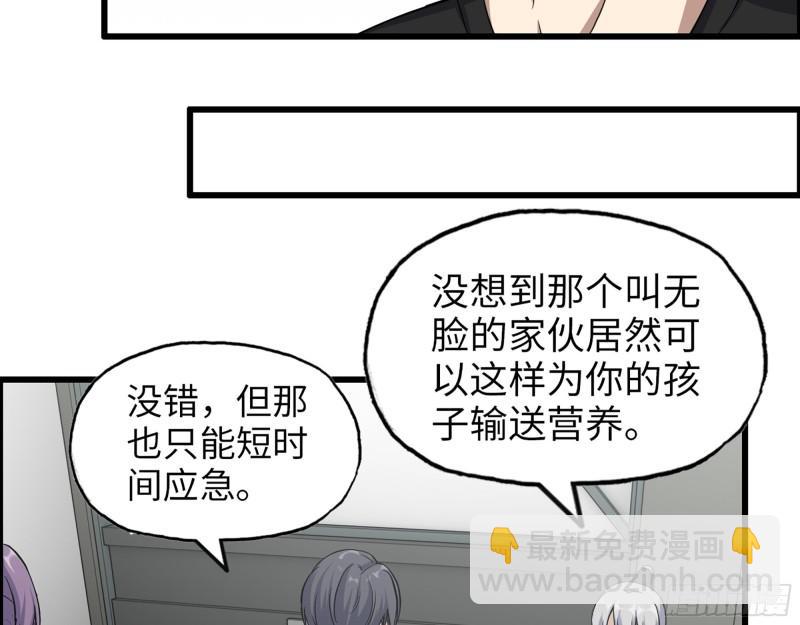 我在末世搬金磚 - 437- 與女王的談判(2/2) - 1