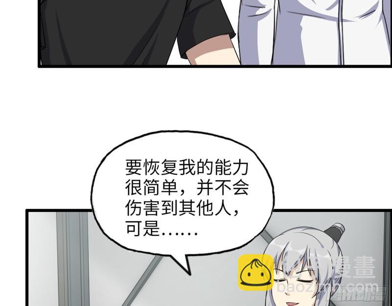 我在末世搬金磚 - 437- 與女王的談判(2/2) - 2