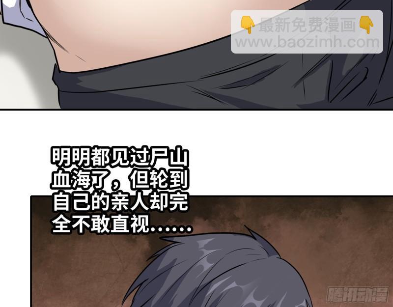 我在末世搬金磚 - 439- 表明心意(1/2) - 8