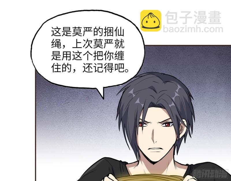 我在末世搬金磚 - 439- 表明心意(1/2) - 2