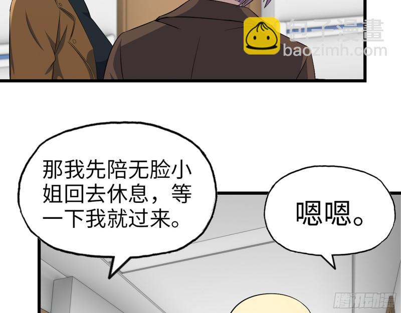 我在末世搬金磚 - 439- 表明心意(1/2) - 7