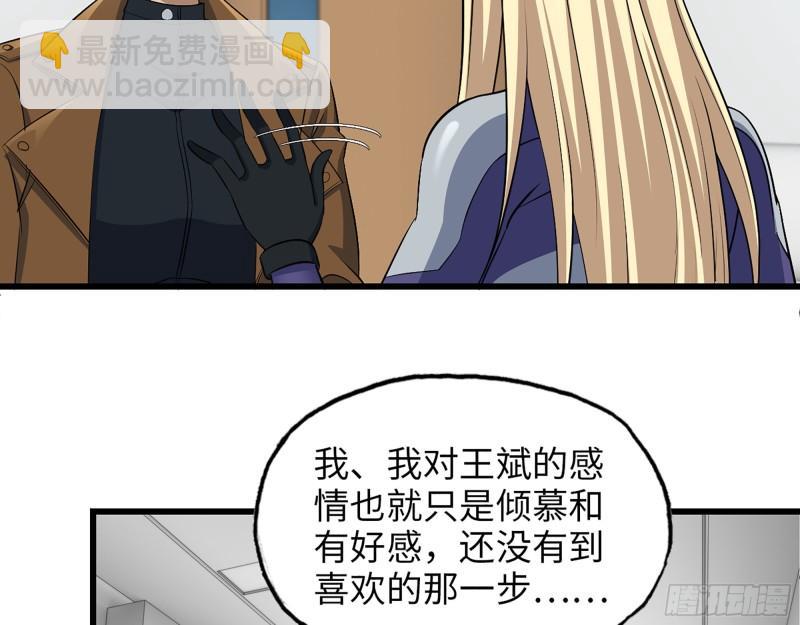 我在末世搬金磚 - 439- 表明心意(1/2) - 5