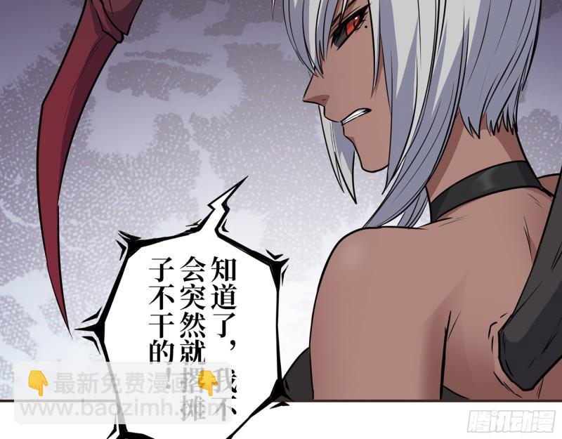 我在末世搬金磚 - 439- 表明心意(1/2) - 4