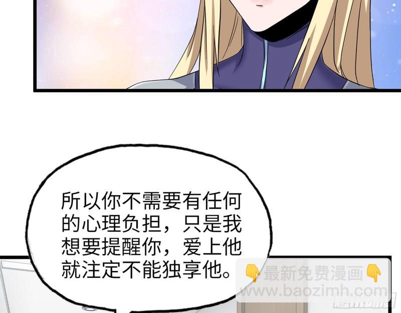 我在末世搬金磚 - 439- 表明心意(1/2) - 2