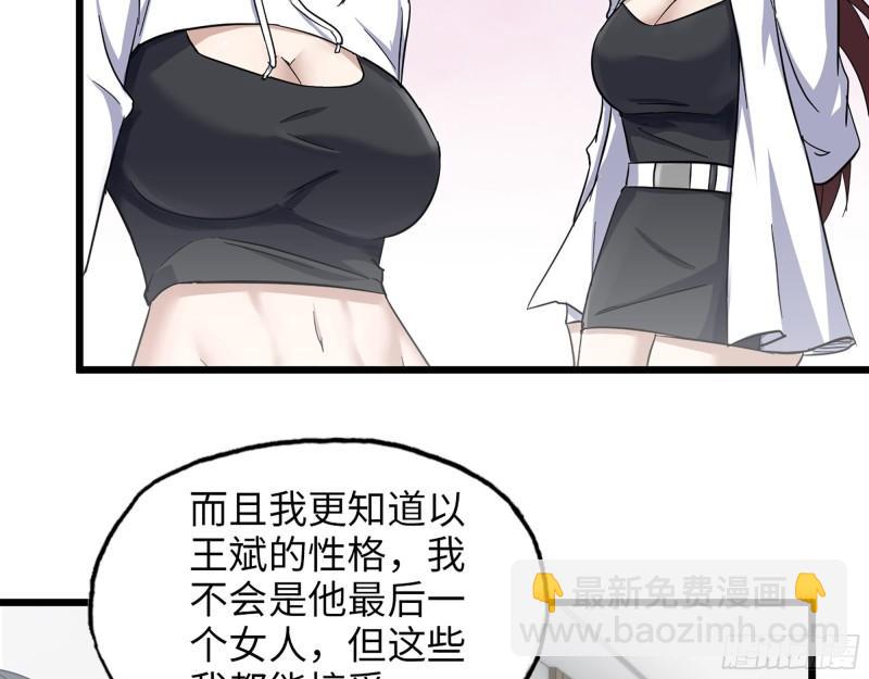 我在末世搬金磚 - 439- 表明心意(2/2) - 3