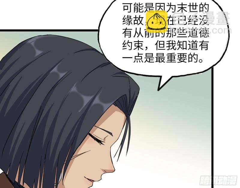 我在末世搬金磚 - 439- 表明心意(2/2) - 1