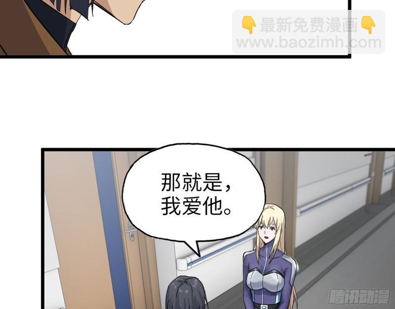 我在末世搬金磚 - 439- 表明心意(2/2) - 2