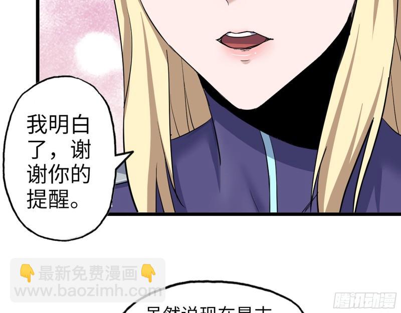 我在末世搬金磚 - 439- 表明心意(2/2) - 4