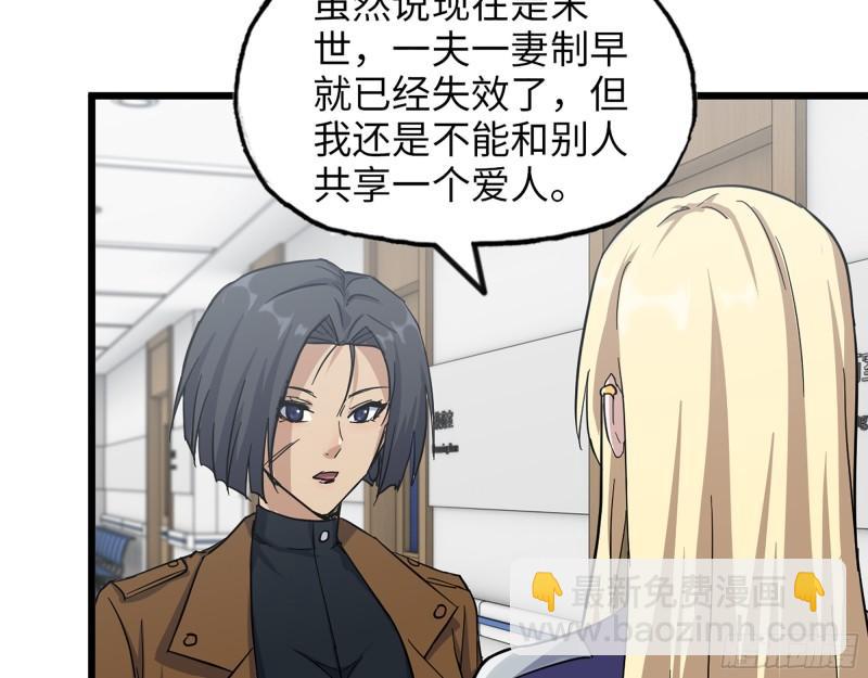 我在末世搬金磚 - 439- 表明心意(2/2) - 1