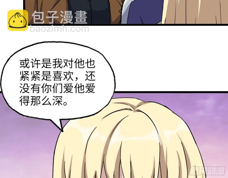 我在末世搬金磚 - 439- 表明心意(2/2) - 2